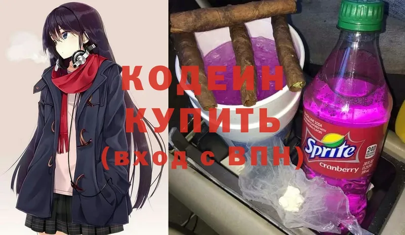 Кодеин Purple Drank  Гагарин 