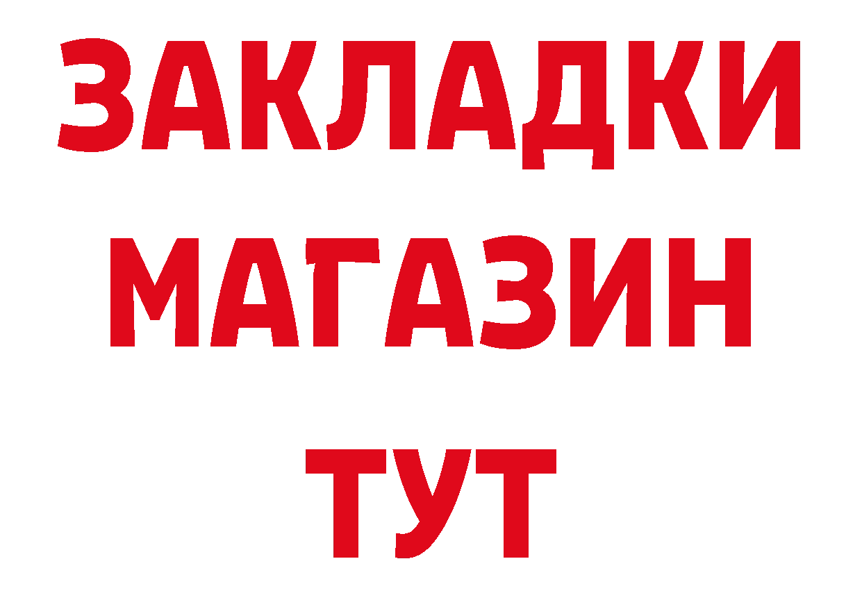 Бутират BDO 33% как зайти дарк нет OMG Гагарин